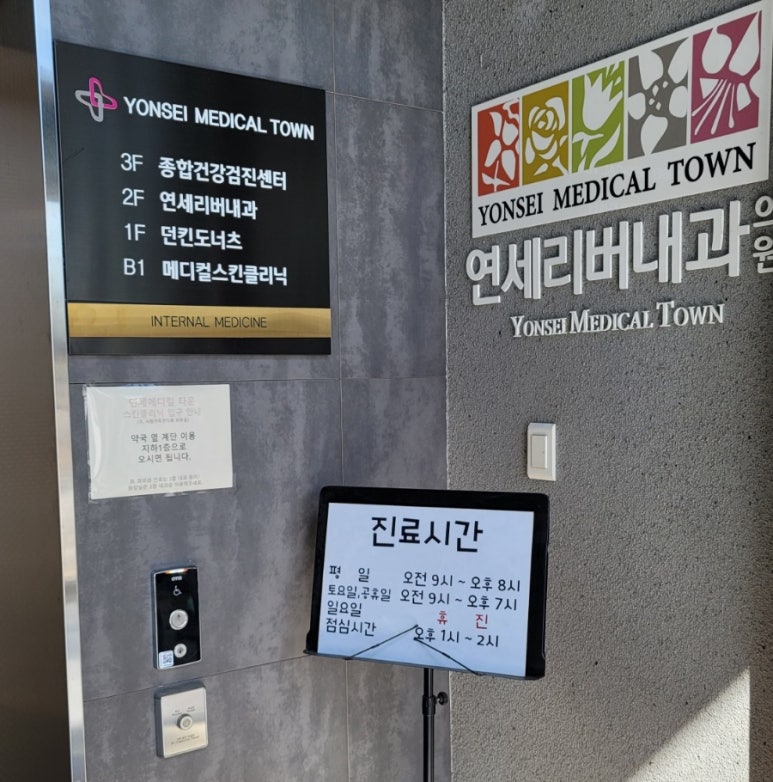 반내과의원 이미지