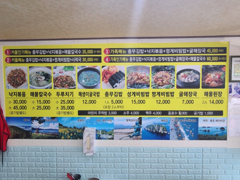 유람선충무김밥 이미지