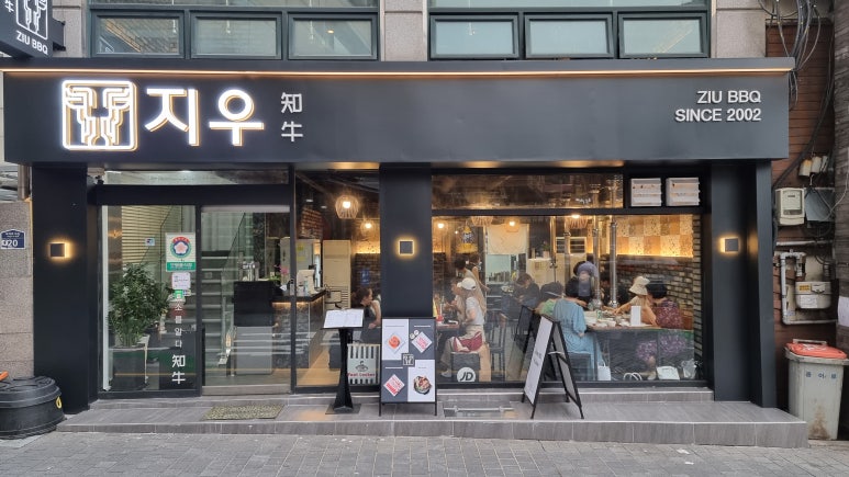 지우(명동점) 이미지