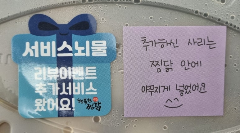 행복한찜닭 동탄점 이미지