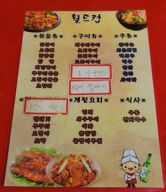 뚜레쥬르점 이미지