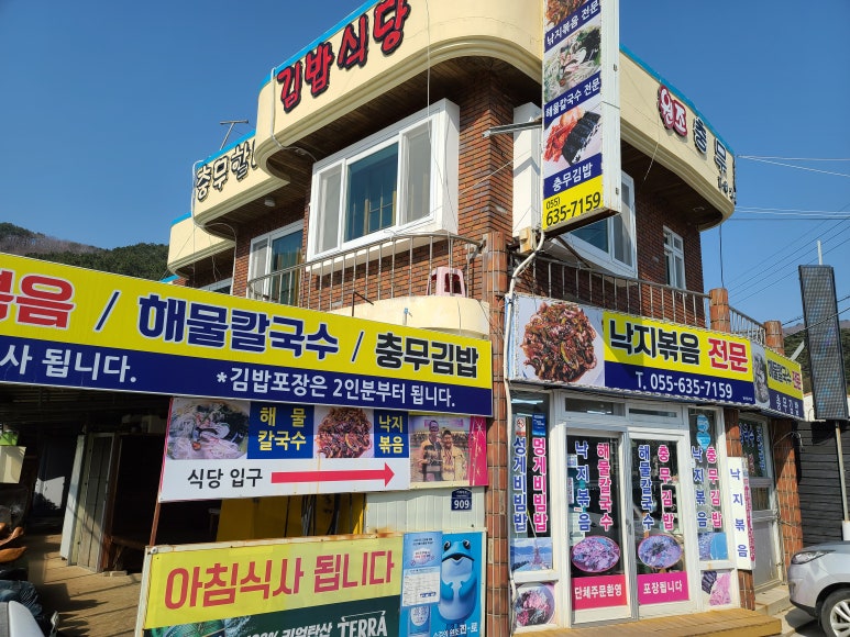 유람선충무김밥 이미지