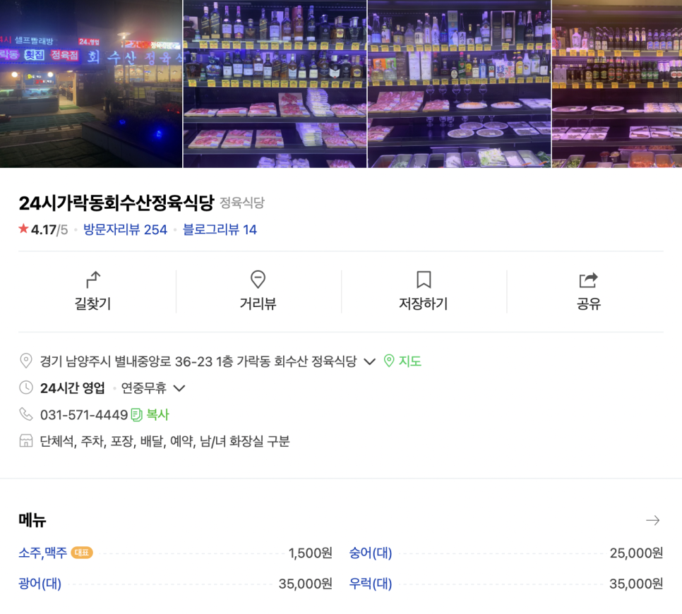 별내수산 이미지
