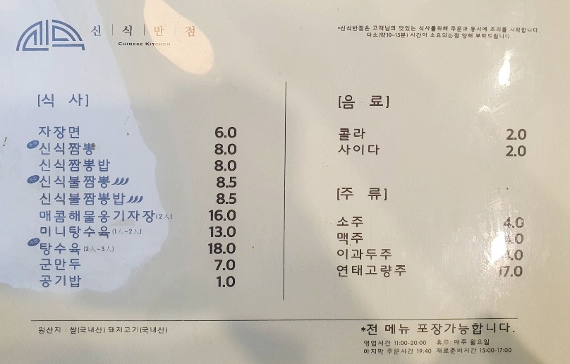 소담반점 이미지