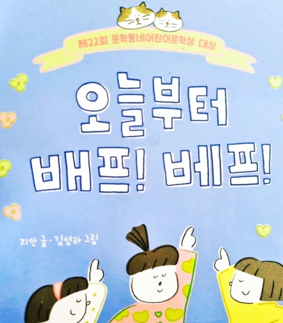 배프 이미지