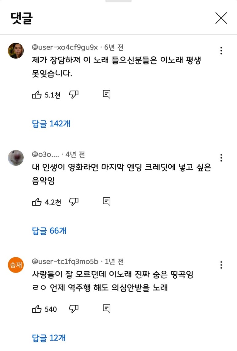 꿀노래바 이미지