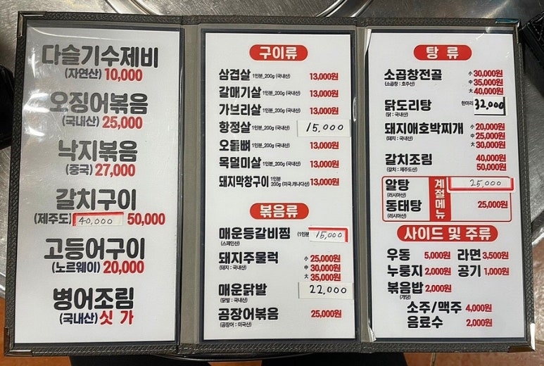 왕십리막창 이미지
