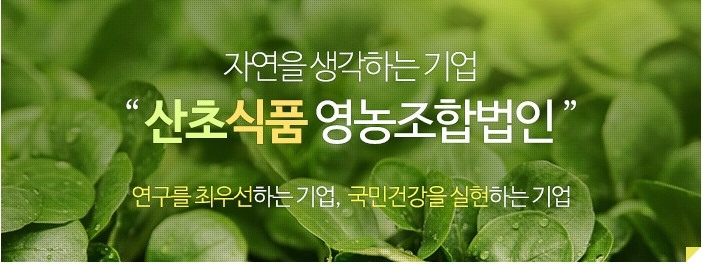 믿음식품영농조합법인 이미지