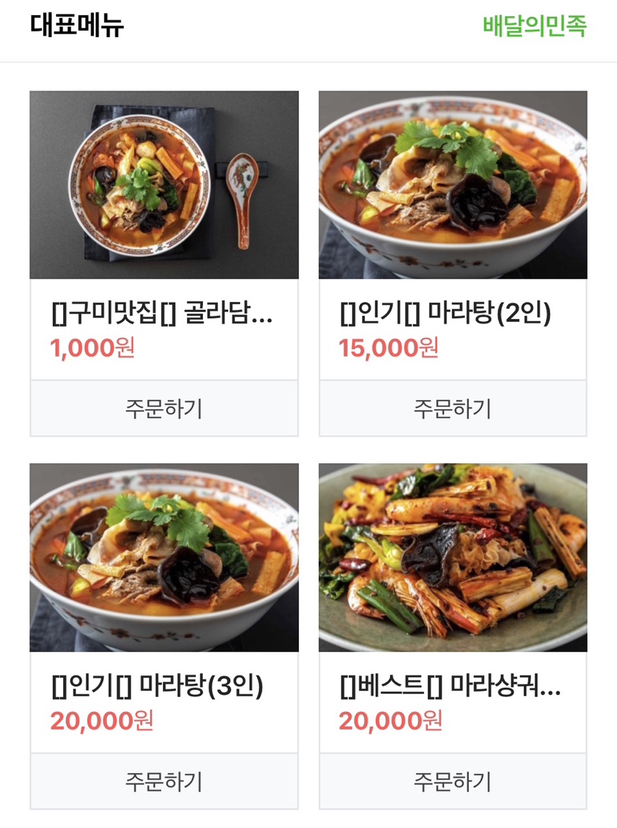 마라오빠 이미지