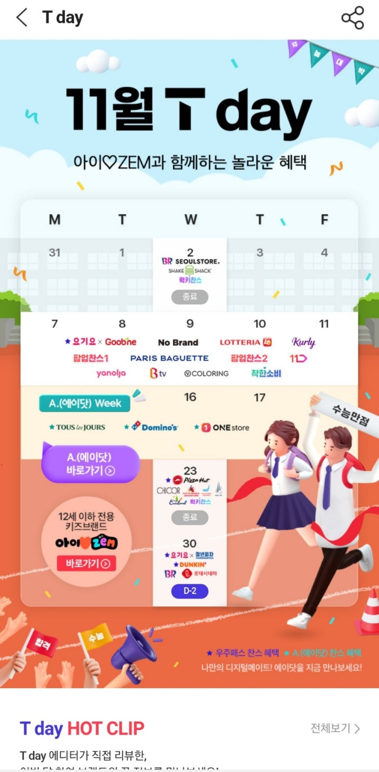 플러스테크(주) 이미지