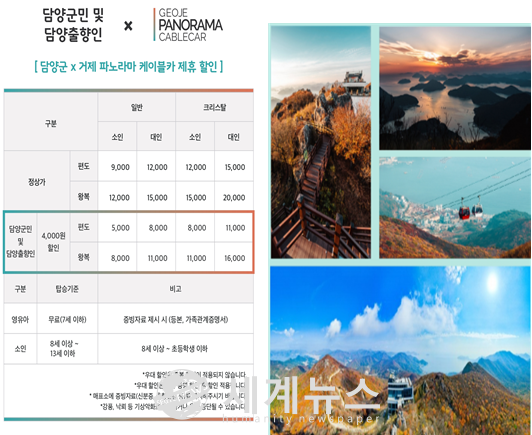 담양뉴스 주식회사 이미지