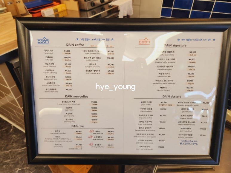 다인카페 이미지