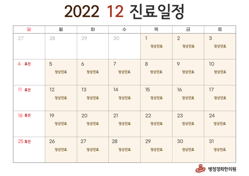 경희한의원 이미지