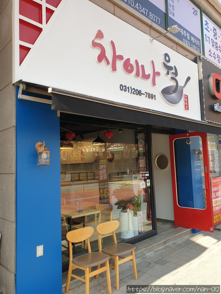 차이나웍 이미지