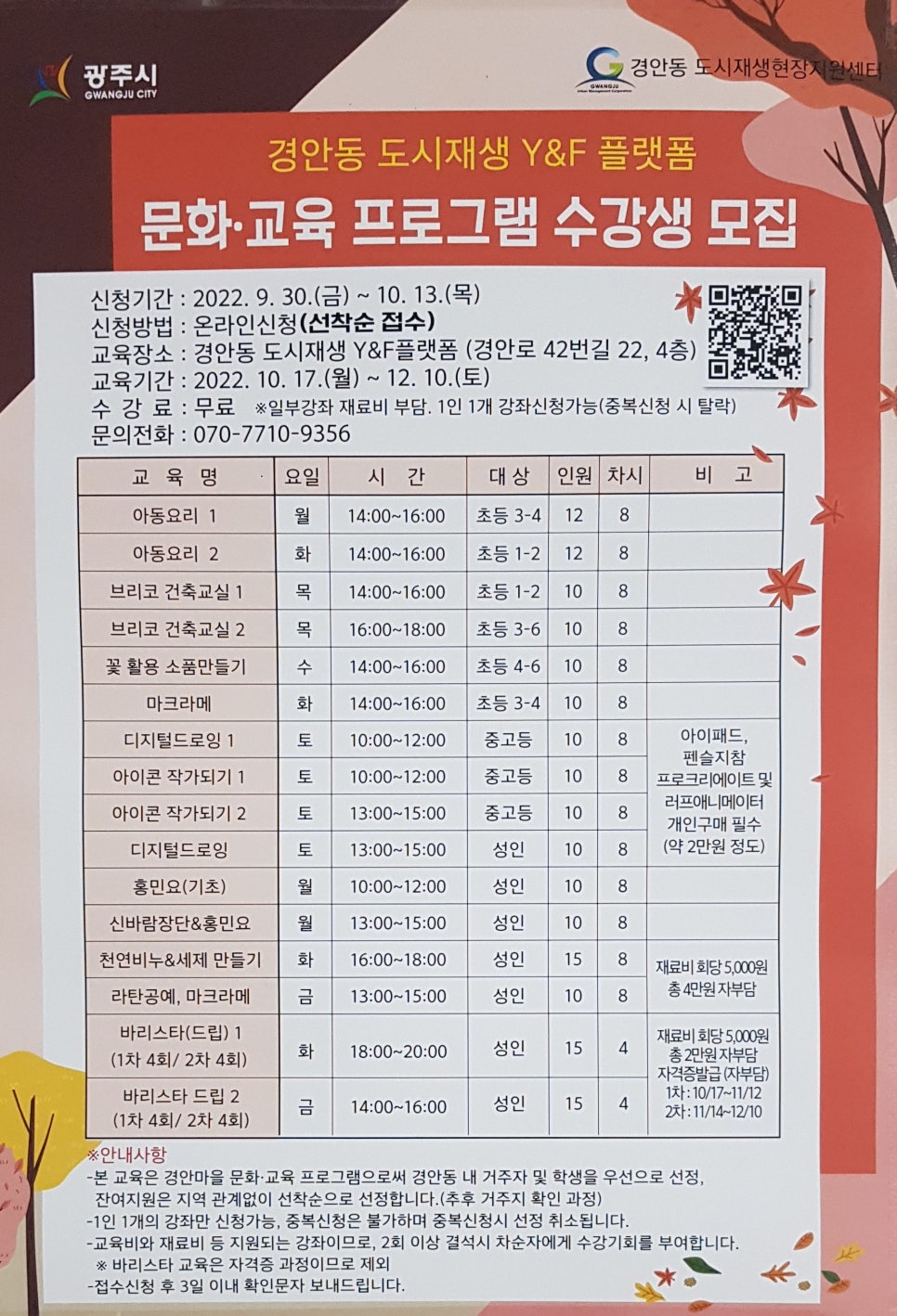 브리코어린이건축교실 이미지