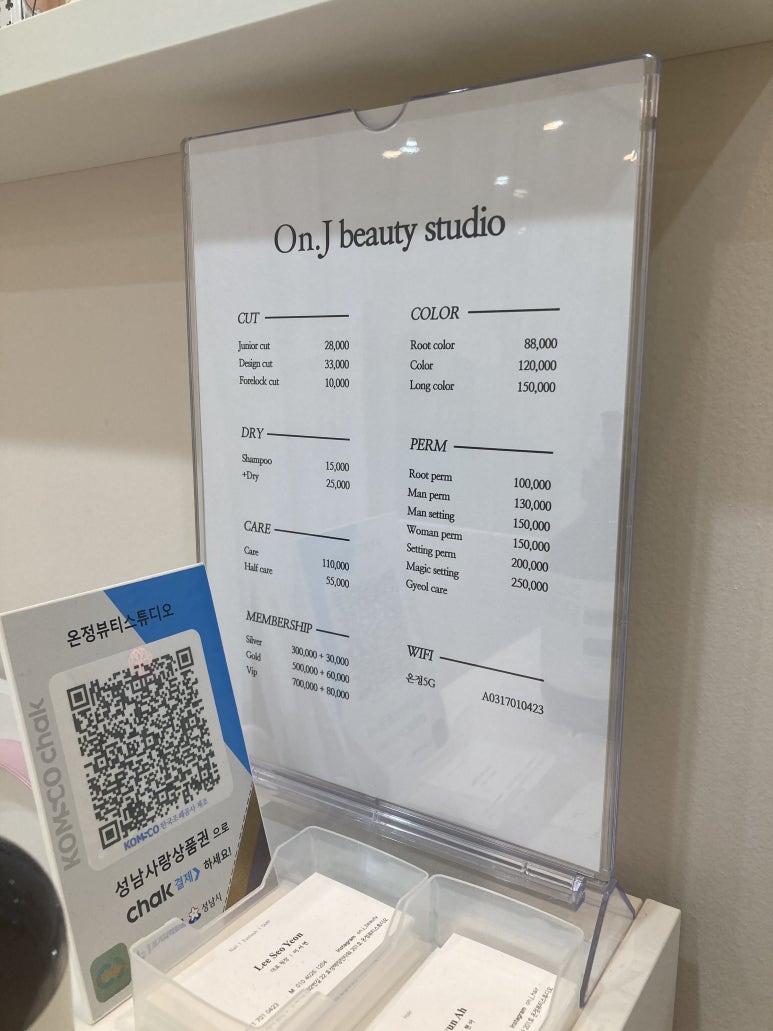 온정미용실 이미지