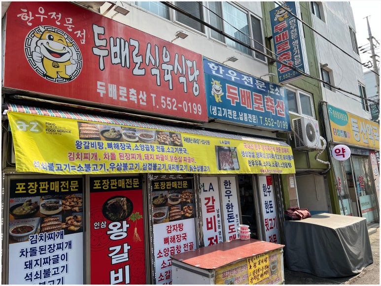 경화식당 이미지