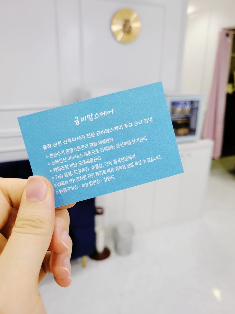 금비체형관리 이미지