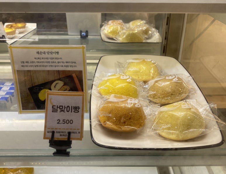 달맞이빵당감점 이미지