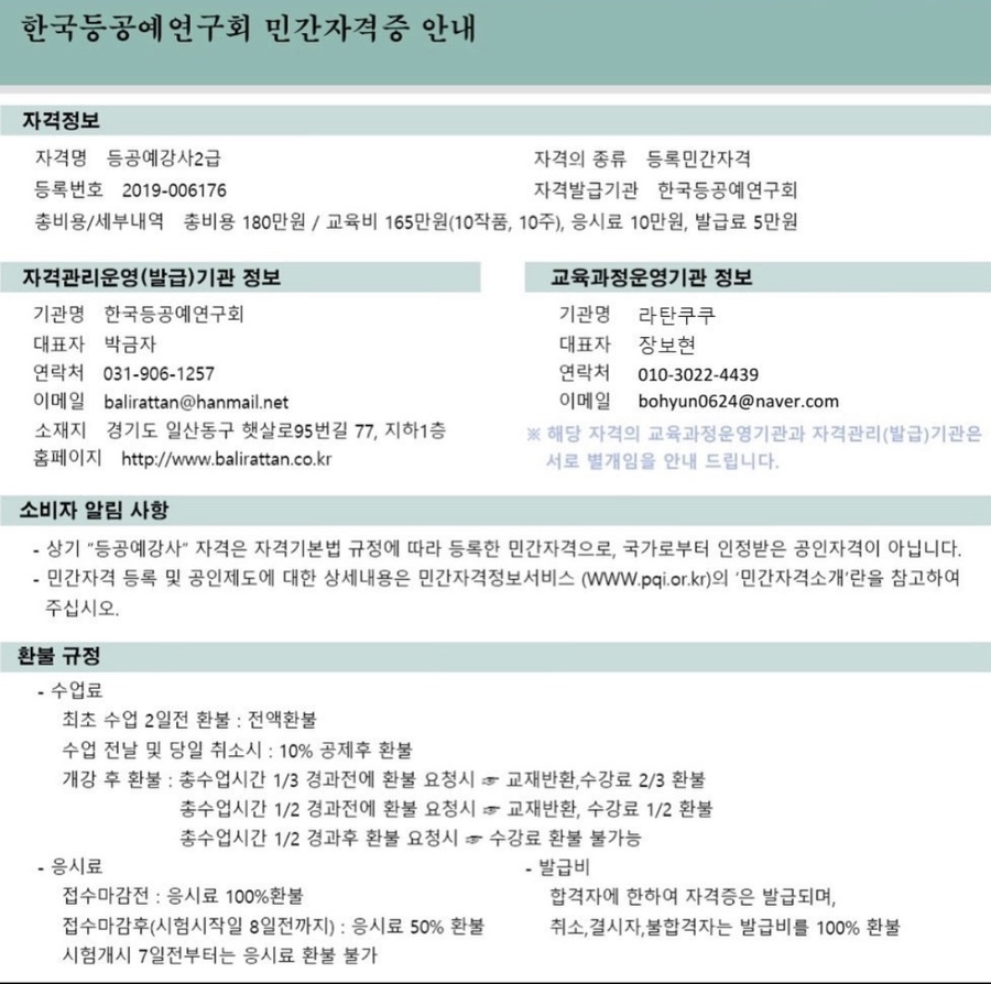 라탄쿠쿠 이미지