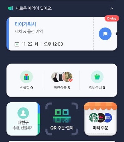 타이거워시 이미지