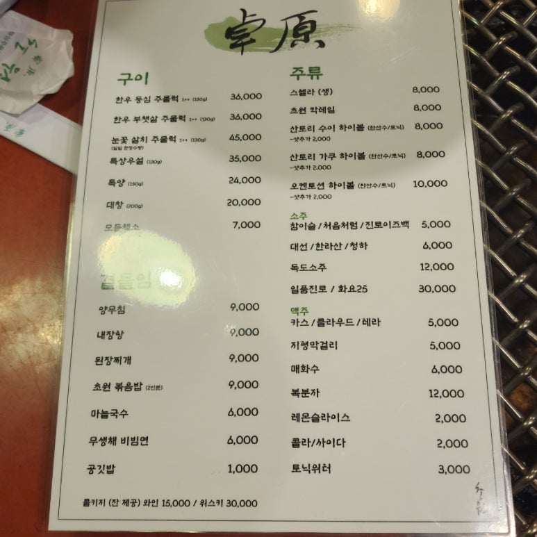 초원떡 이미지