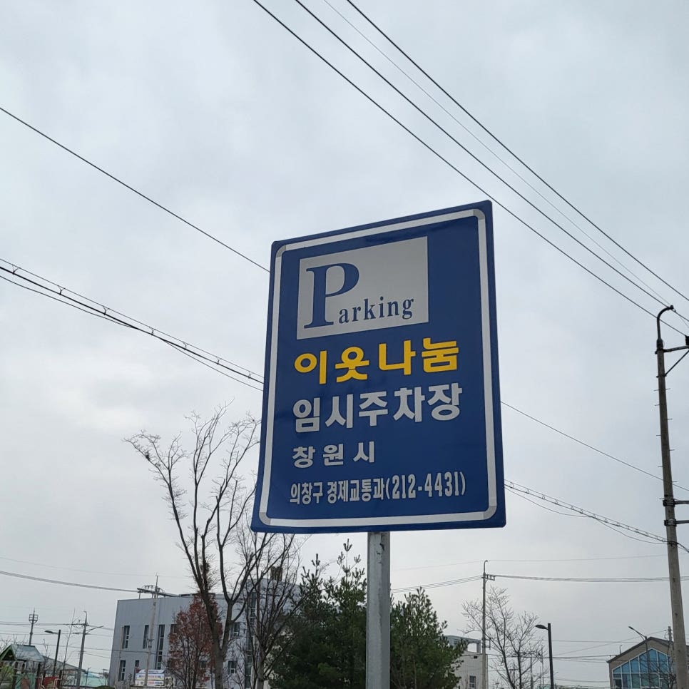 수영이네대패상회 이미지