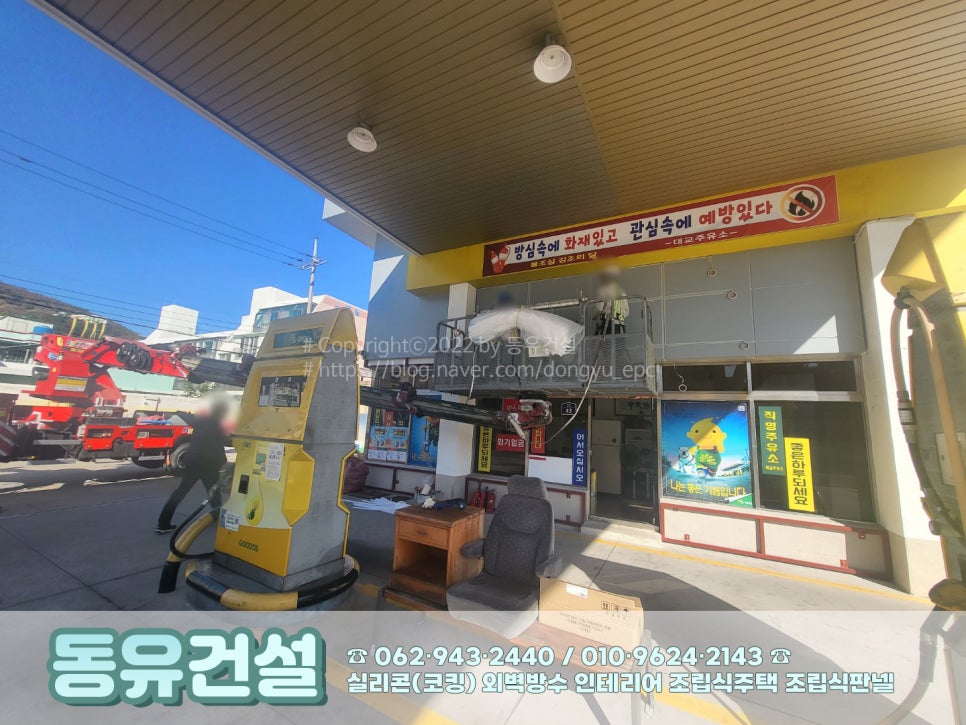 동유주유소 이미지