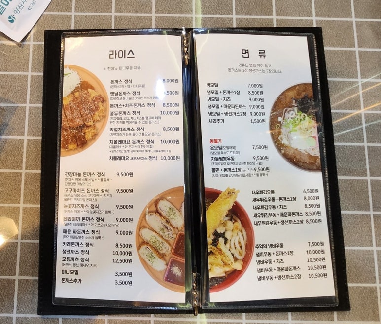 돈카츠린 이미지