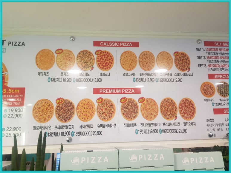 엘리펀트피자용산 이미지