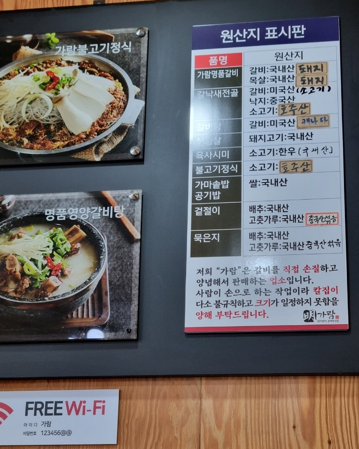 참조은명가람갈비 이미지