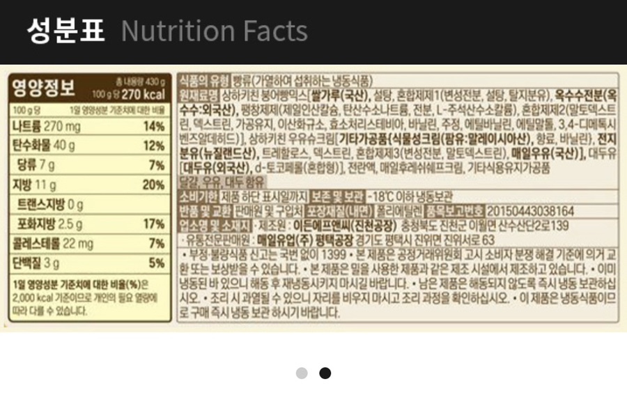 상아냉동 이미지