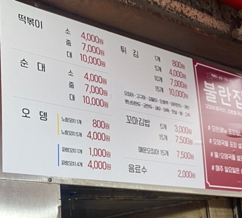 불란집 이미지