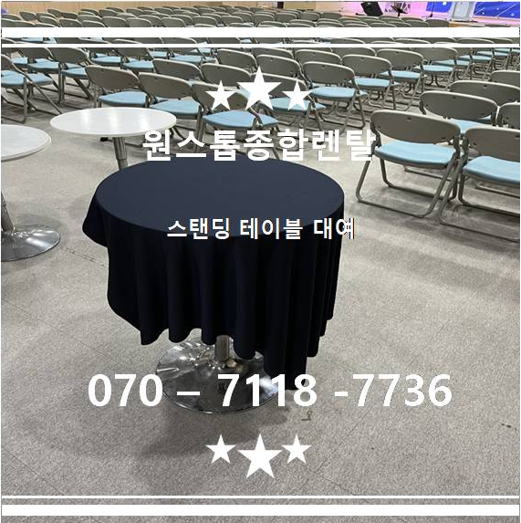 양산종합렌탈 이미지