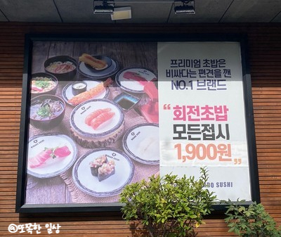 미카도스시포항두호점 이미지