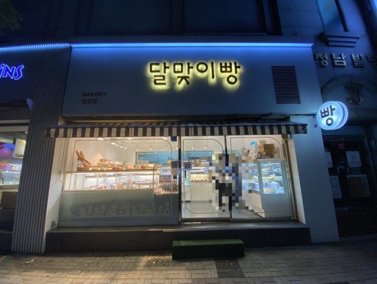 달맞이빵당감점 이미지