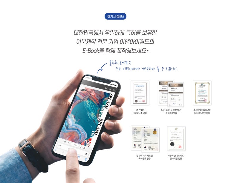 이앤아이 이미지