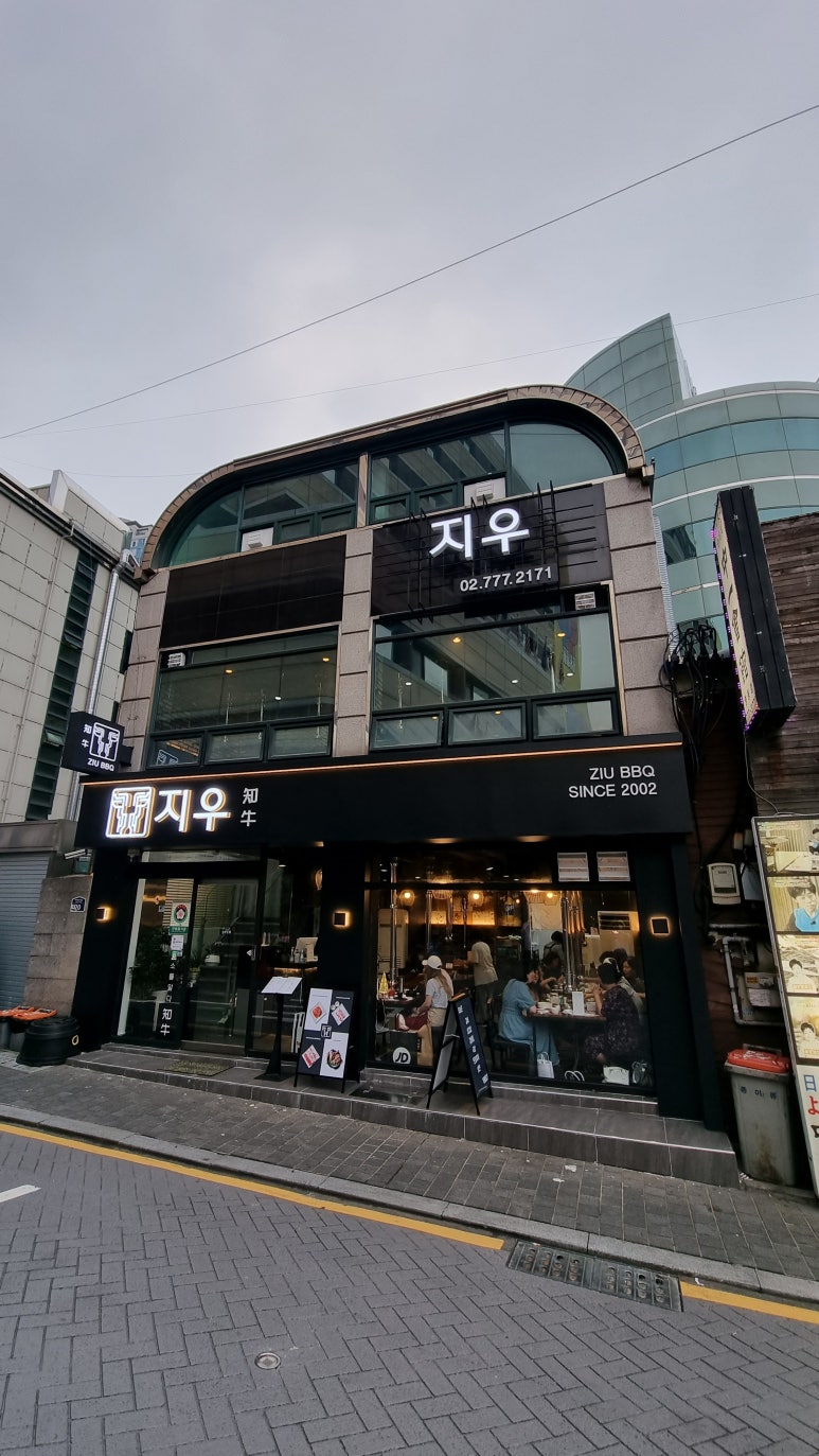 지우(명동점) 이미지
