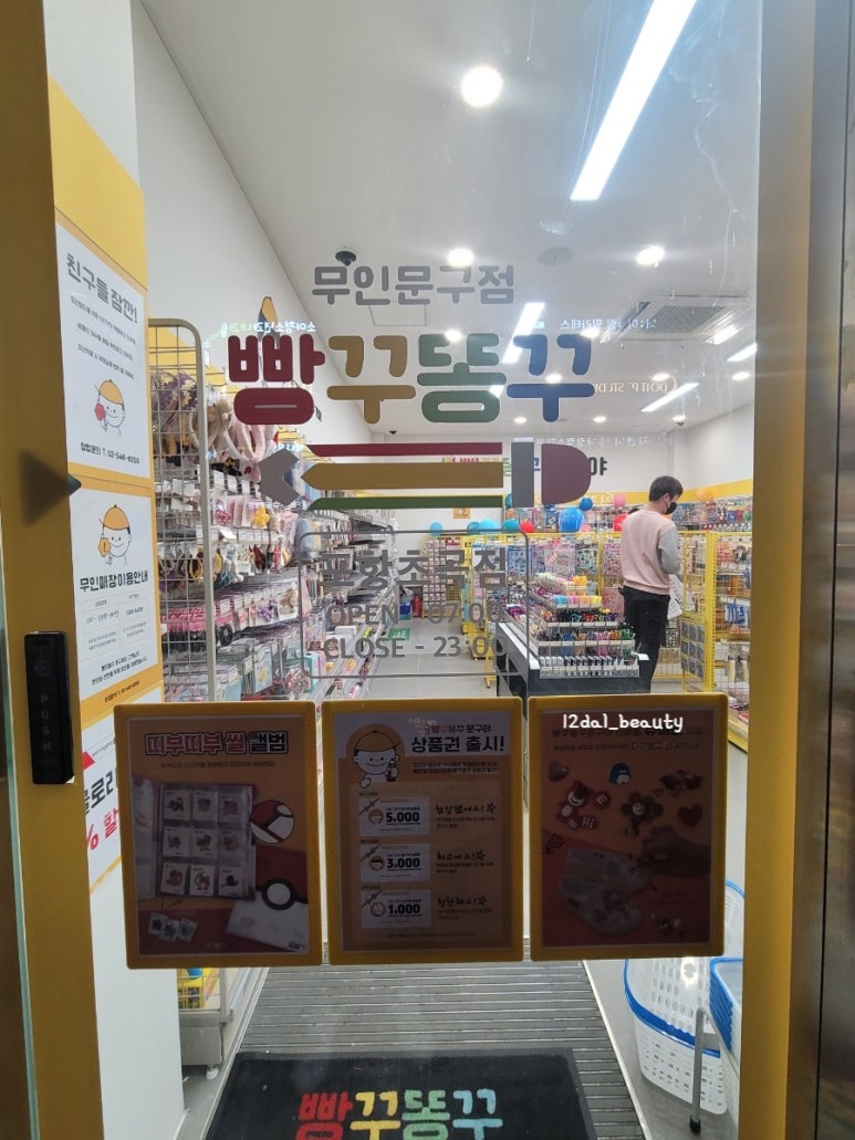 무인문구가자 이미지
