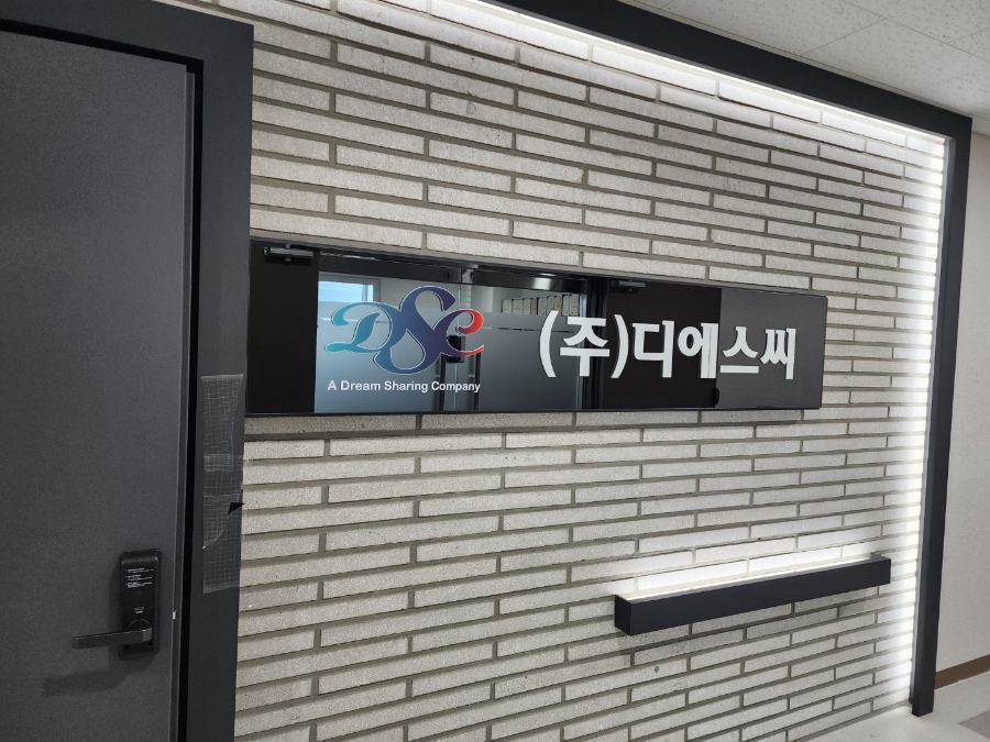 디에스씨 이미지