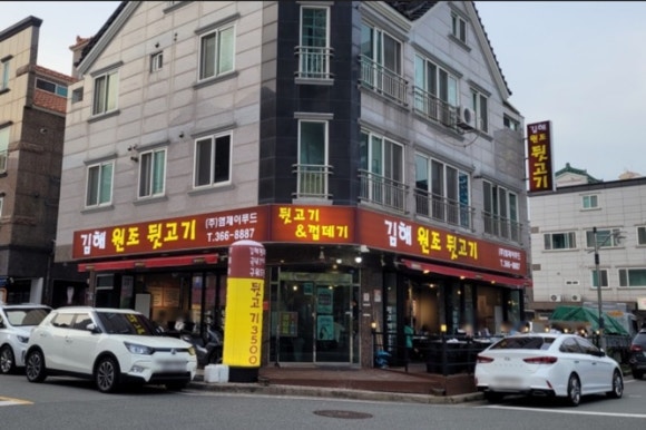 원조뒷고기 이미지