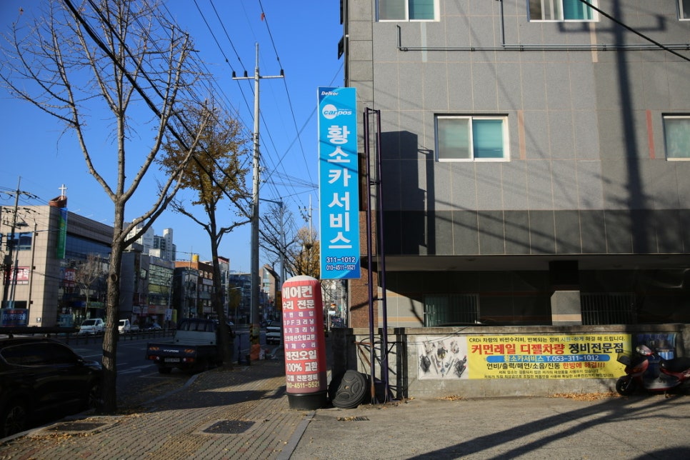 황소카서비스 이미지