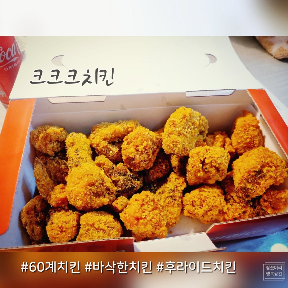 광클치킨 이미지