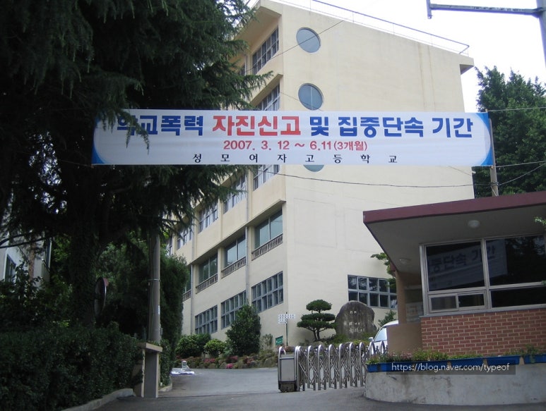 학교법인 동의학원(동의병원) 이미지