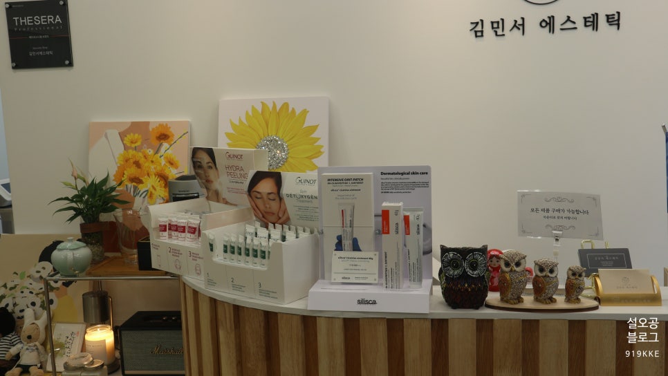 민스에스테틱 이미지