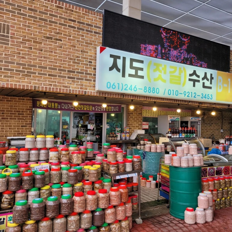 천사섬젓갈수산 이미지