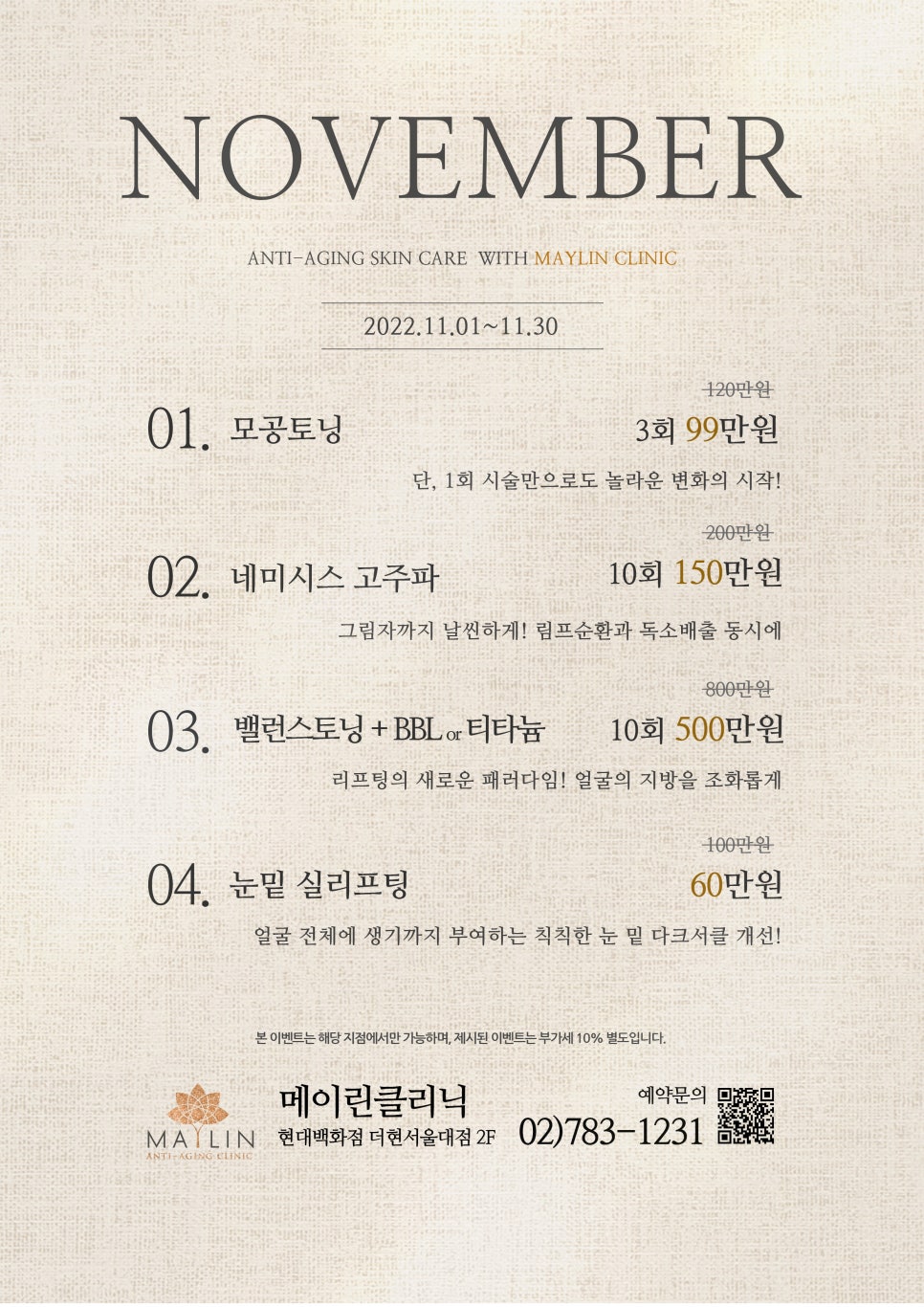 메이린(MAYLIN) 이미지