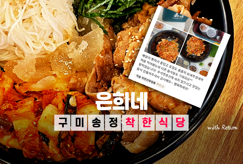 은희네집밥 이미지