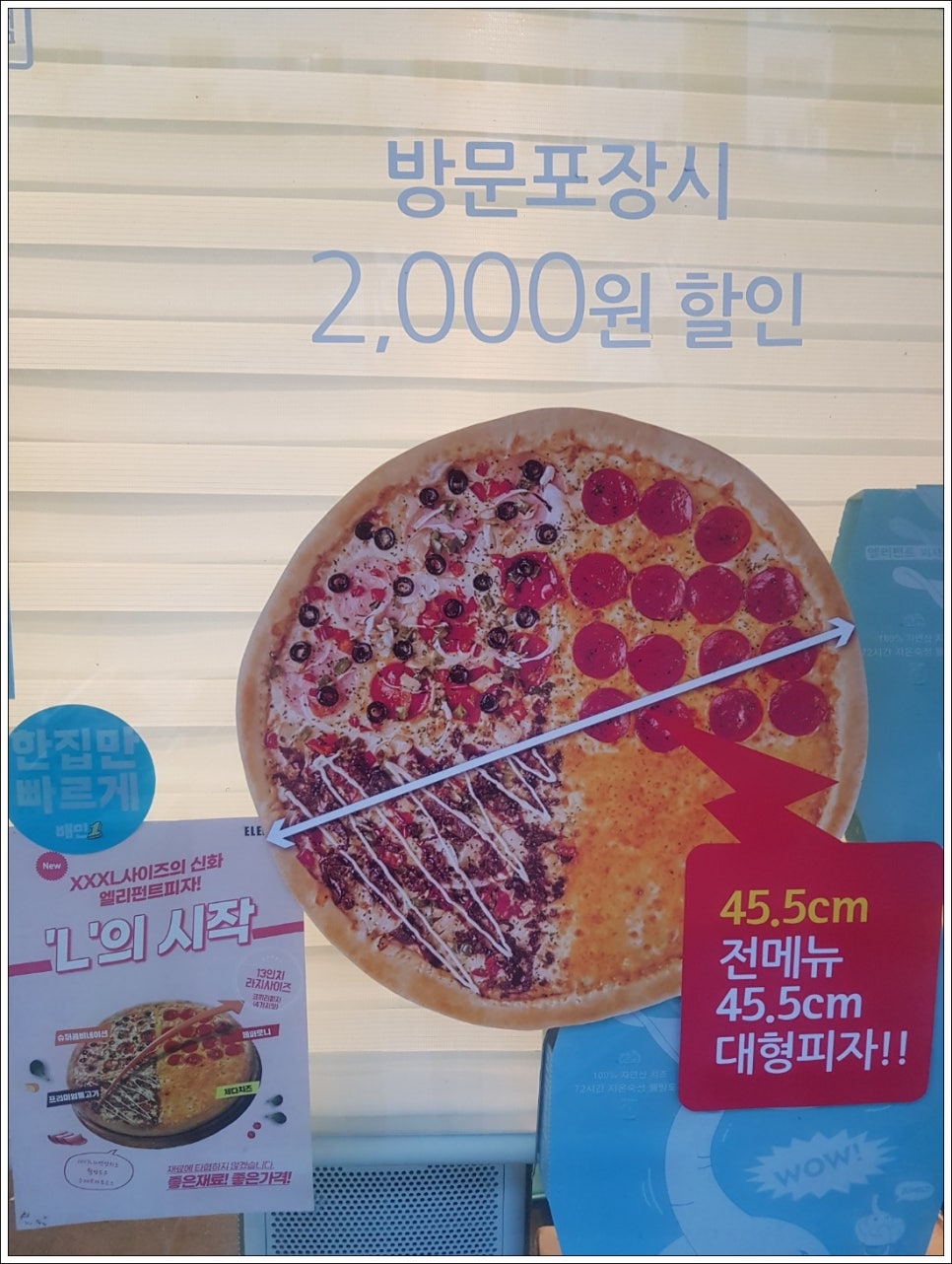 엘리펀트피자 이미지