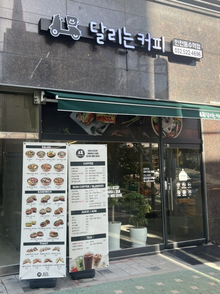 동수커피 이미지